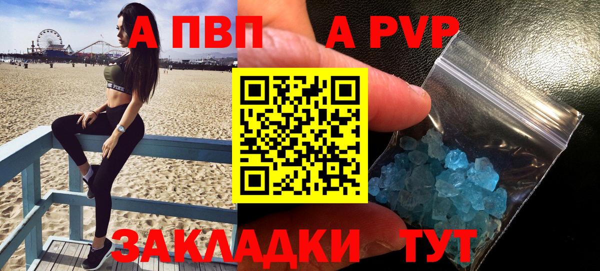 Белово  Альфа ПВП мука  купить наркоту  Вход с VPN  А ПВП кристаллы  A-PVP СК 