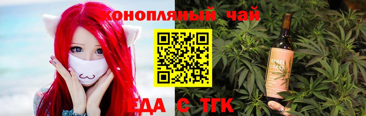 Canna-Cookies конопля  Вход с VPN  Белово 