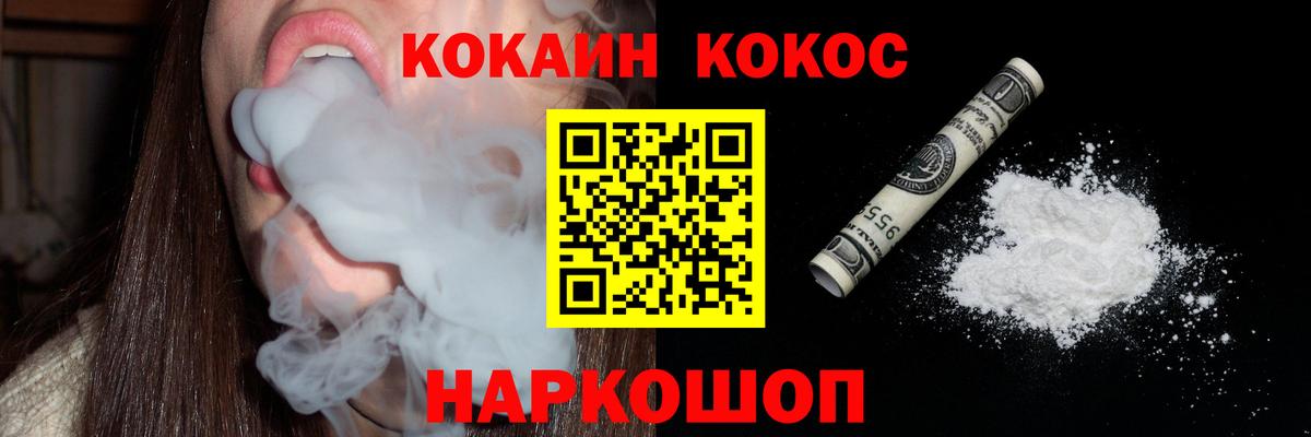 КОКАИН FishScale  купить наркоту  Белово  Вход с VPN 