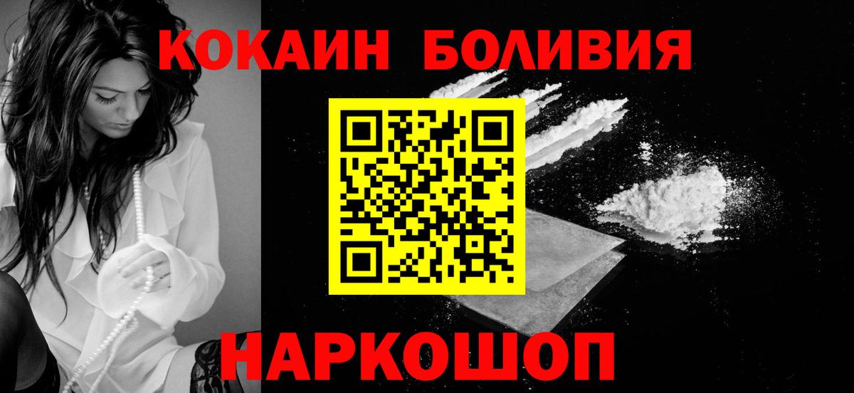 Cocaine Боливия Белово