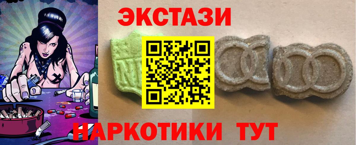 ЭКСТАЗИ круглые  Вход с VPN  Экстази  Белово  ЭКСТАЗИ VHQ 