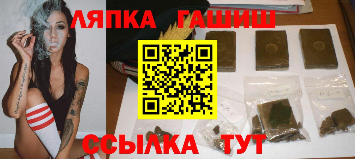 как найти   Гашиш 40% ТГК  ГАШИШ  Белово  Вход с VPN  Гашиш hashish 