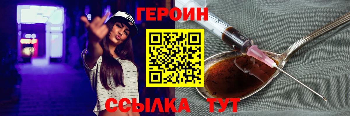 ГЕРОИН  Вход с VPN  Белово  ГЕРОИН гречка 