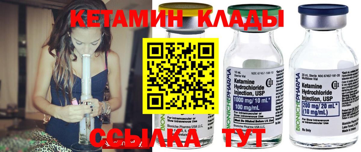 Белово  blacksprut маркетплейс  Кетамин VHQ  Вход с VPN  КЕТАМИН ketamine 
