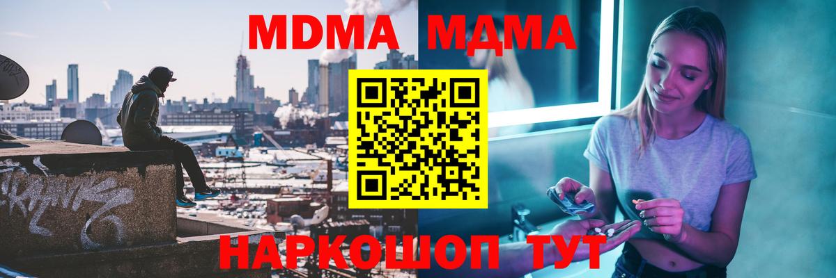 Белово  MDMA кристаллы  МДМА Molly  Вход с VPN 