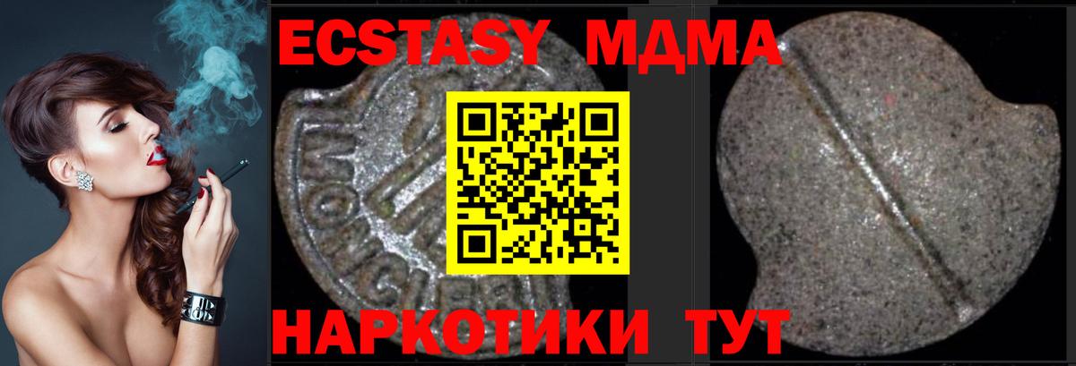 MDMA молли Белово