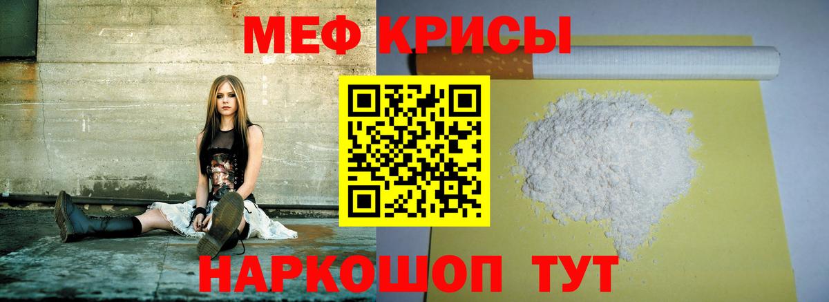 Мефедрон кристаллы  МЕФ VHQ  МЯУ-МЯУ  Меф  Вход с VPN  Белово 