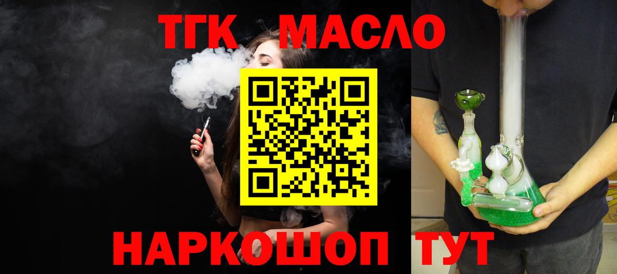 Дистиллят ТГК жижа  Вход с VPN  OMG как войти  сколько стоит  Белово  ТГК вейп с тгк 