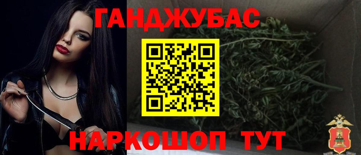 Бошки Шишки марихуана Белово